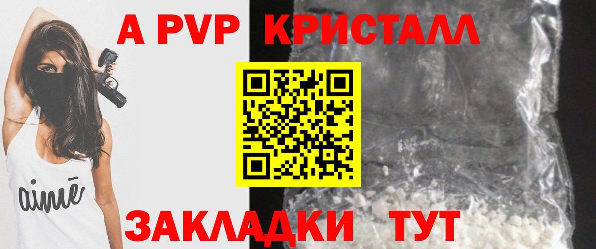 A PVP крисы CK Костомукша