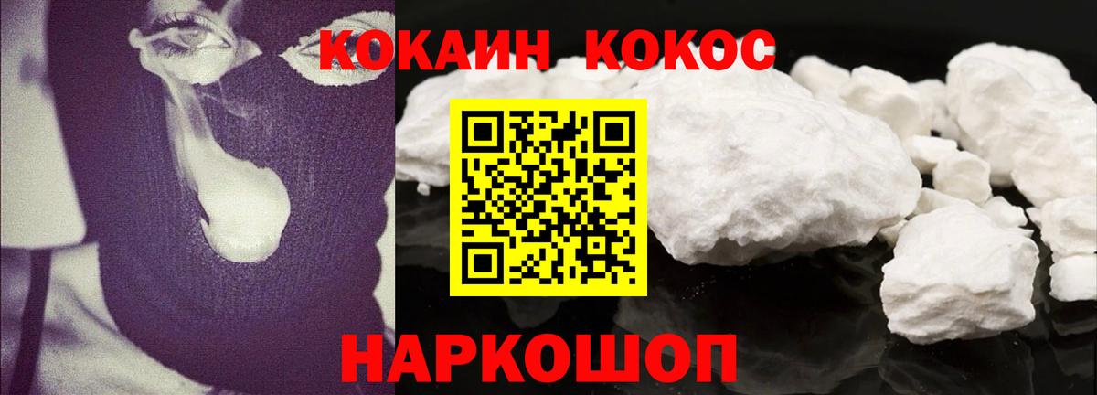 Костомукша  COCAIN 97%  Вход с VPN  Кокаин Перу 