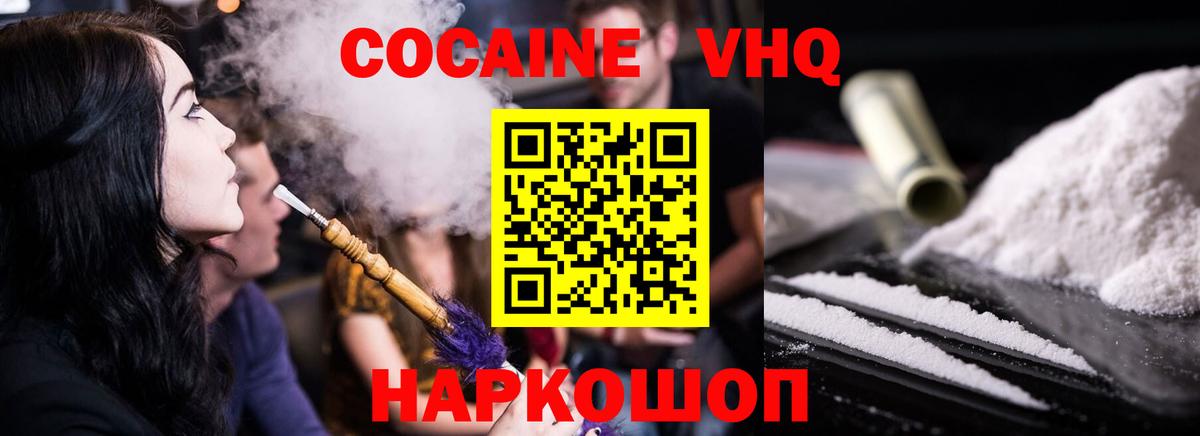 Cocaine 98% Костомукша