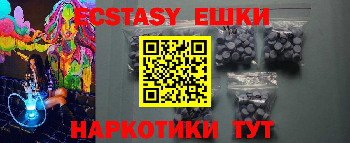 Экстази 280мг  Вход с VPN  Ecstasy  Костомукша 