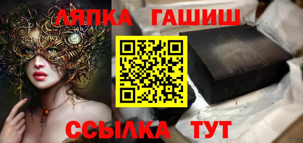 Гашиш Premium  Вход с VPN  ГАШИШ  ГАШИШ hashish  Костомукша 