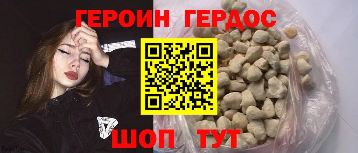 Героин герыч Костомукша