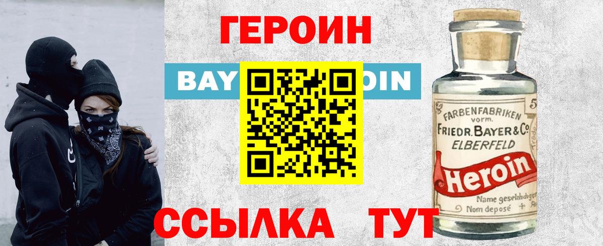 ГЕРОИН гречка  Вход с VPN  Костомукша 