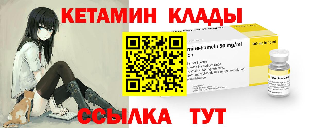 Кетамин ketamine  ссылка на мегу ССЫЛКА  Костомукша  Вход с VPN 