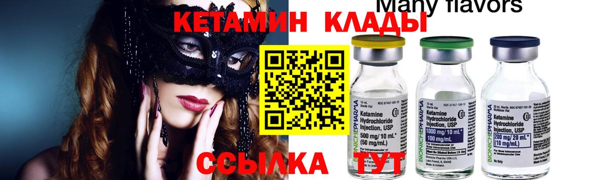Кетамин ketamine Костомукша