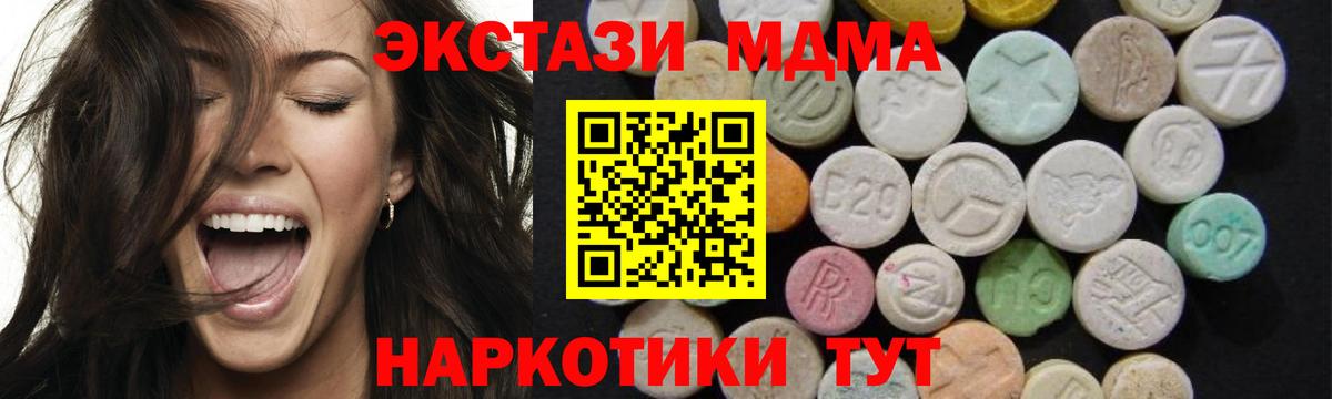 MDMA Molly  Вход с VPN  МДМА Molly  Костомукша 