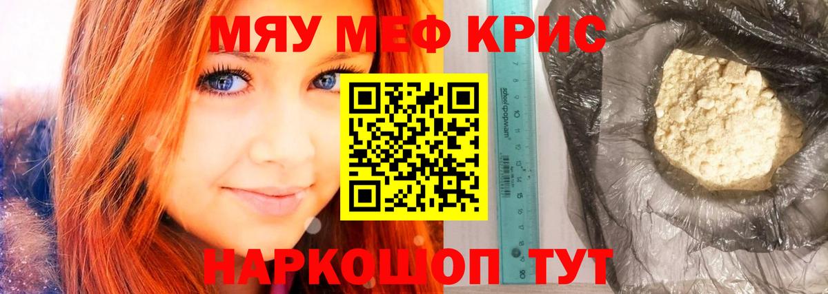 Меф 4 MMC  Вход с VPN  Мефедрон  Меф  Костомукша 