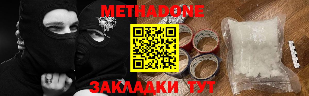 ОМГ ОМГ рабочий сайт  Вход с VPN  Костомукша  МЕТАДОН VHQ  МЕТАДОН methadone 
