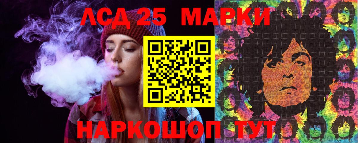 Марки 25I-NBOMe 1,5мг  Вход с VPN  Костомукша 