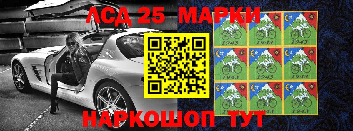 Марки 25I-NBOMe 1,5мг Костомукша